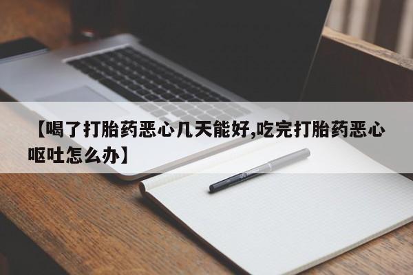 流产药怎么购买动态 第54页